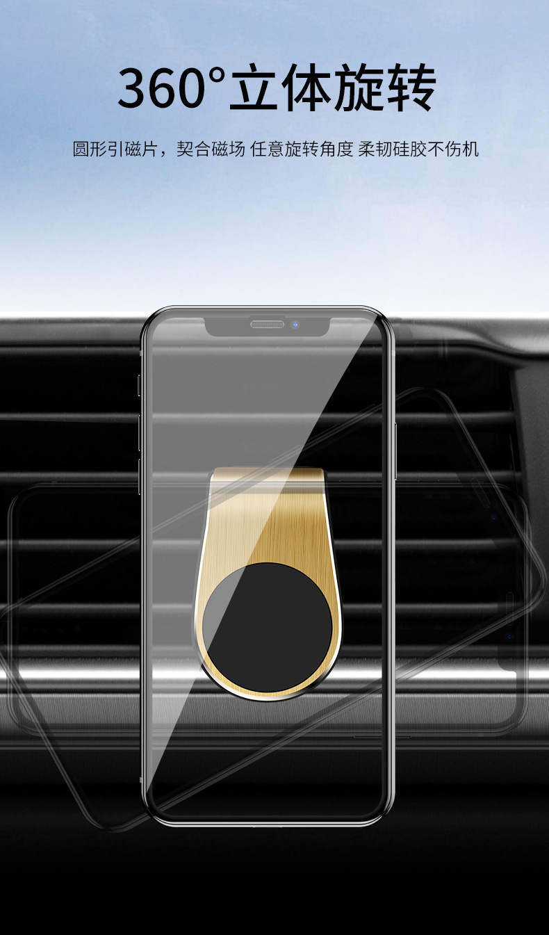 创意车载手机支架 出风口360度旋转磁吸支架汽车导航金属手机支架详情6