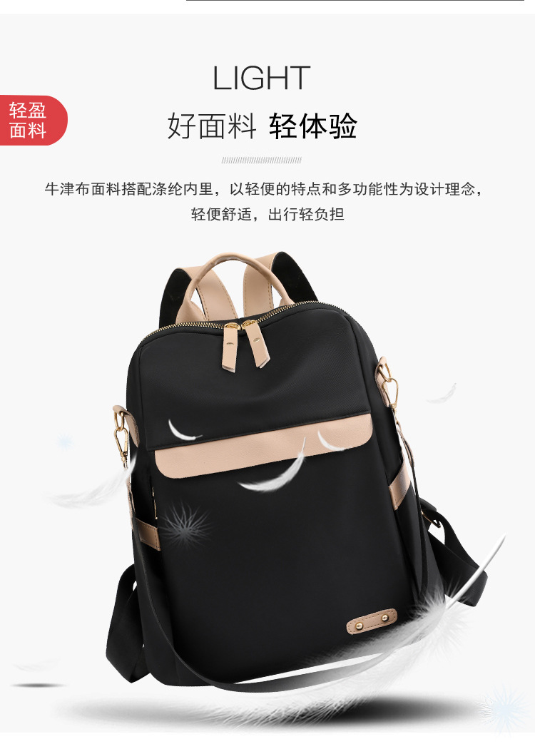 2024新款双肩包牛津布女士背包女韩版防泼水时尚斜跨包大容量潮包详情12