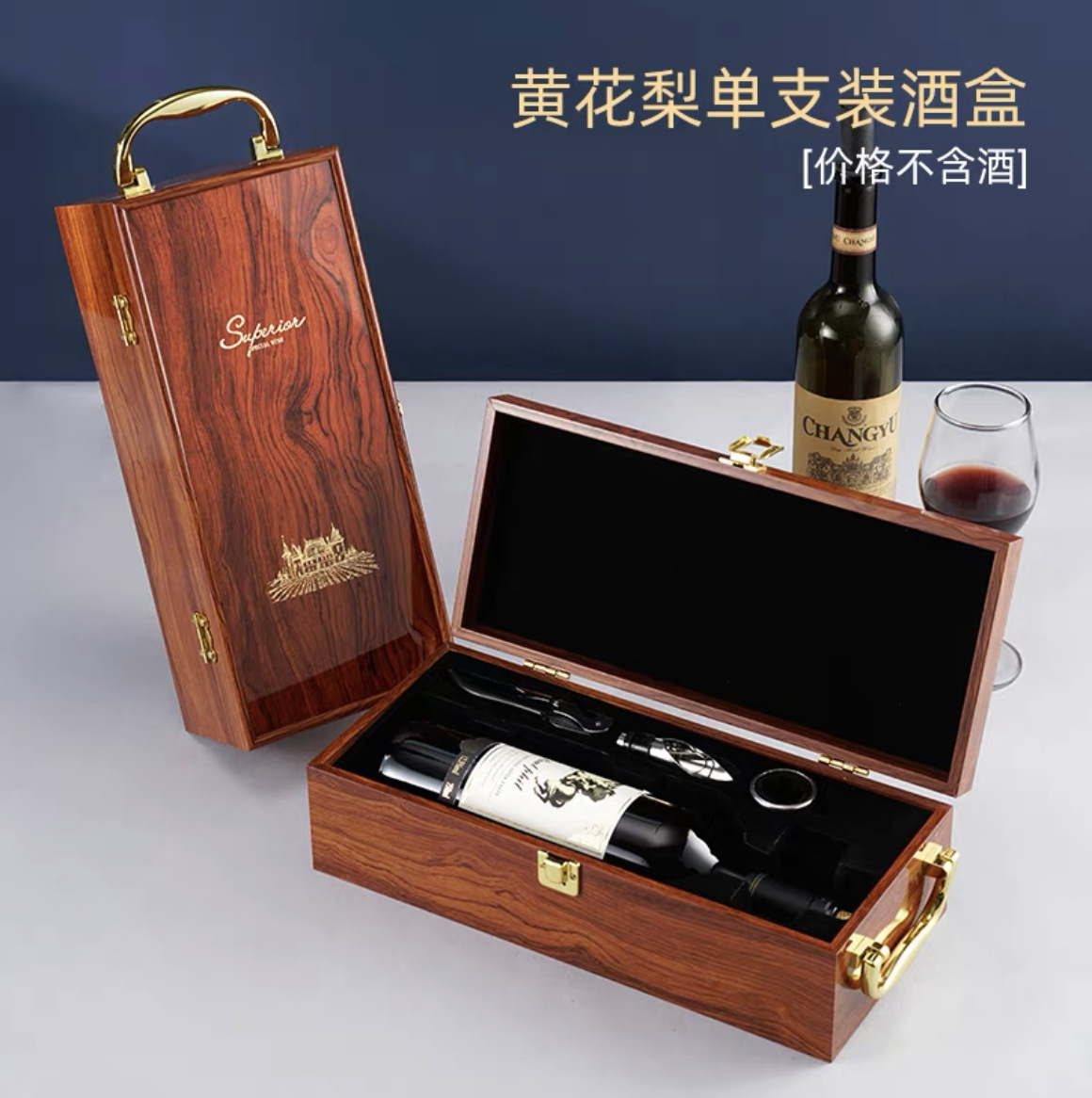 单支木制红酒盒单瓶红酒包装盒新皮盒新款葡萄酒红酒双瓶两瓶酒盒详情13
