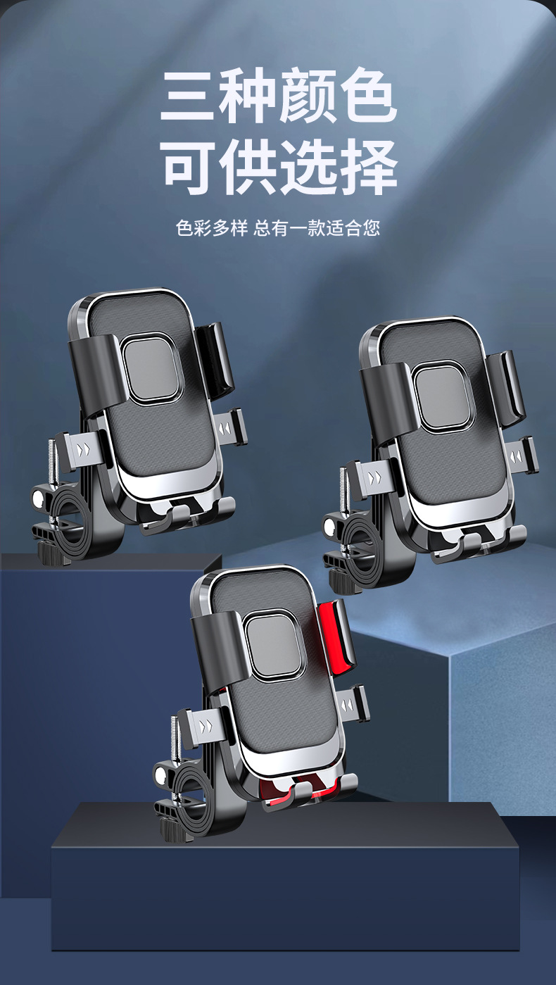 摩托自行车外卖骑手防震手机支架导航骑行车载电动车手机支架批发详情15