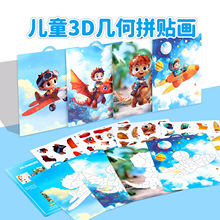 跨境亚马逊儿童贴纸书3-6岁手工diy恐龙拼图贴画书早教玩具贴纸本详情3