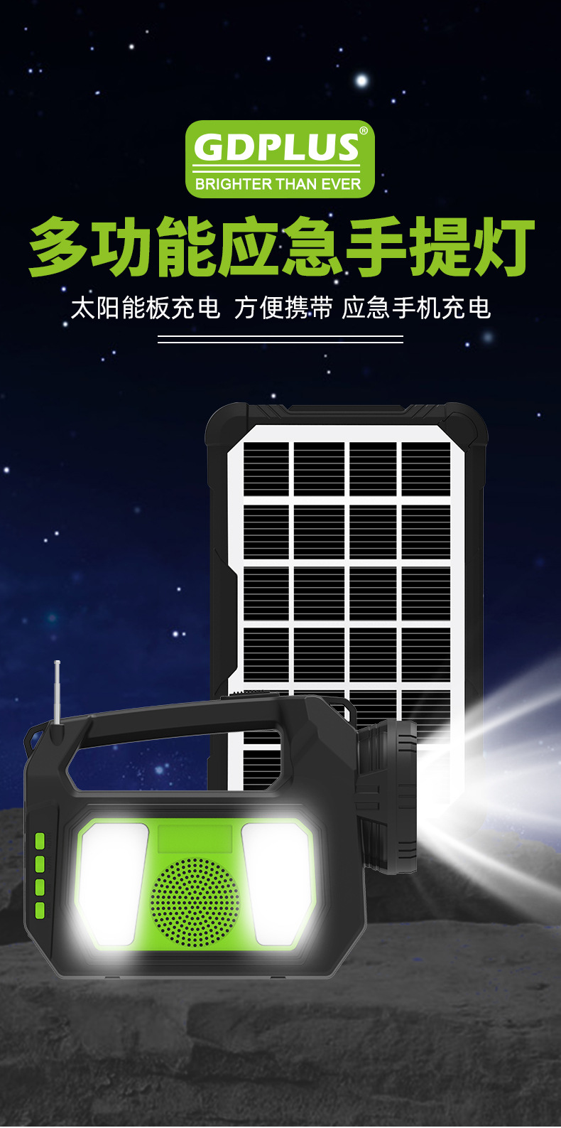 蓝牙多功能带收音机高亮户外便携式可置换充电宝手提球泡庭院灯太详情1