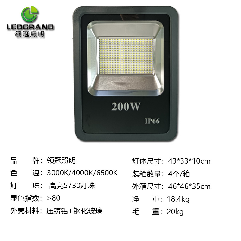 户外泛光灯工程室内外照明庭院灯高亮LED投光灯足功率高杆球场灯详情5