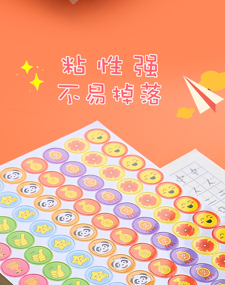 儿童奖励贴纸表扬贴小学生幼儿园积分贴画自律表小红花五角星小朋详情14