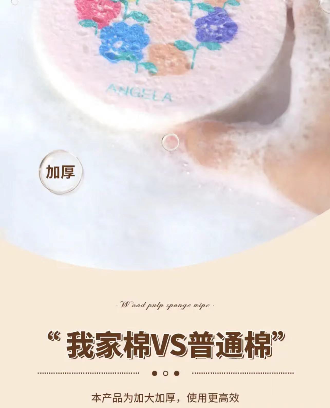 卡通花朵木浆海绵洗碗擦不沾油压缩吸水木桨棉抹布厨房刷锅魔力擦详情3