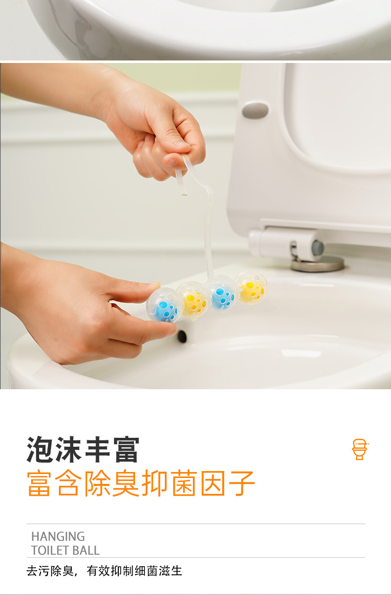 悬挂式芳香洁厕宝 自动清洁球马桶除臭剂蓝泡泡彩色4入马桶清洁剂详情8