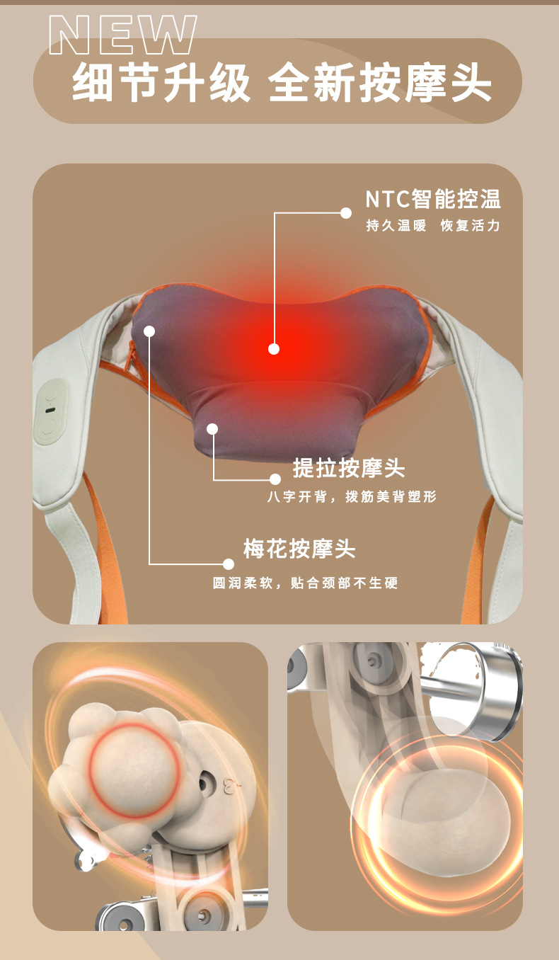 按摩披肩颈按摩仪器一字开肩推手颈椎按摩器加热敷斜方肌按摩器详情3