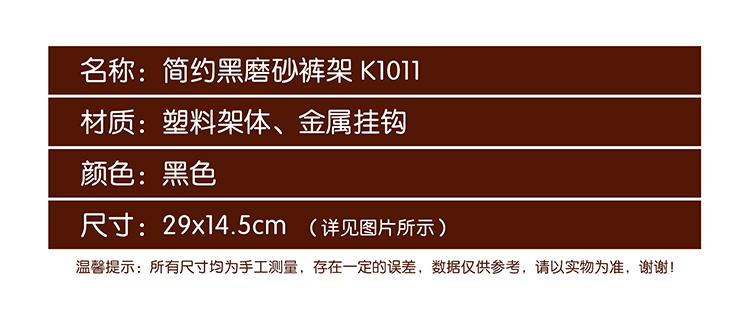 防滑塑料裤夹家用无痕裤架裤挂裤夹子服装店衣架衣挂衣服撑子工厂详情12