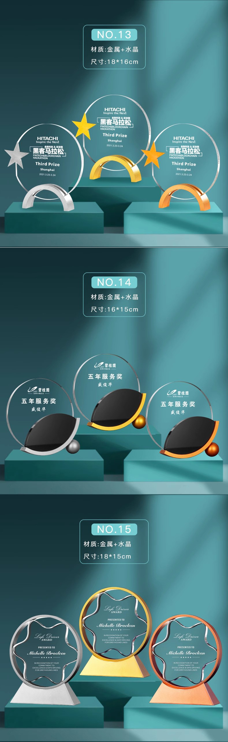 新款奖杯水晶树脂奖杯金属木制刻字奖杯舞蹈比赛年会优秀员工颁奖详情39