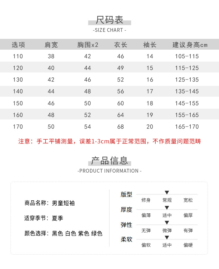 海妈家2024夏季新款男童潮范纯棉短袖T恤儿童韩版中大童上衣半袖详情5
