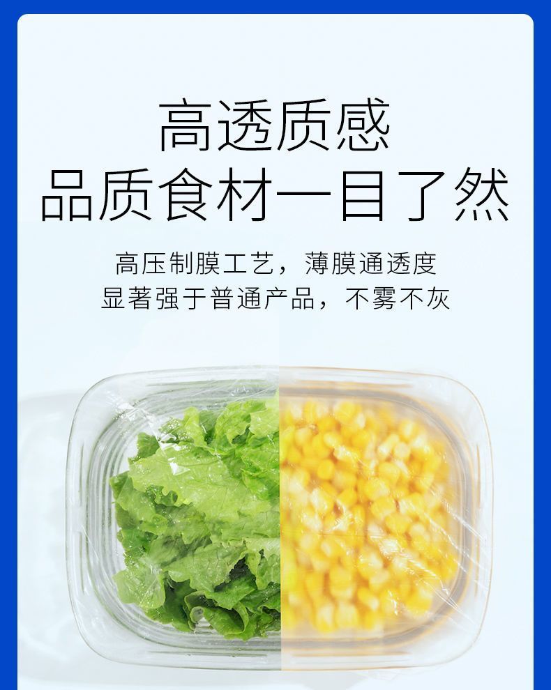 一次性保鲜膜套菜罩保鲜袋食品级家用松紧口大小碗通用厂家详情10