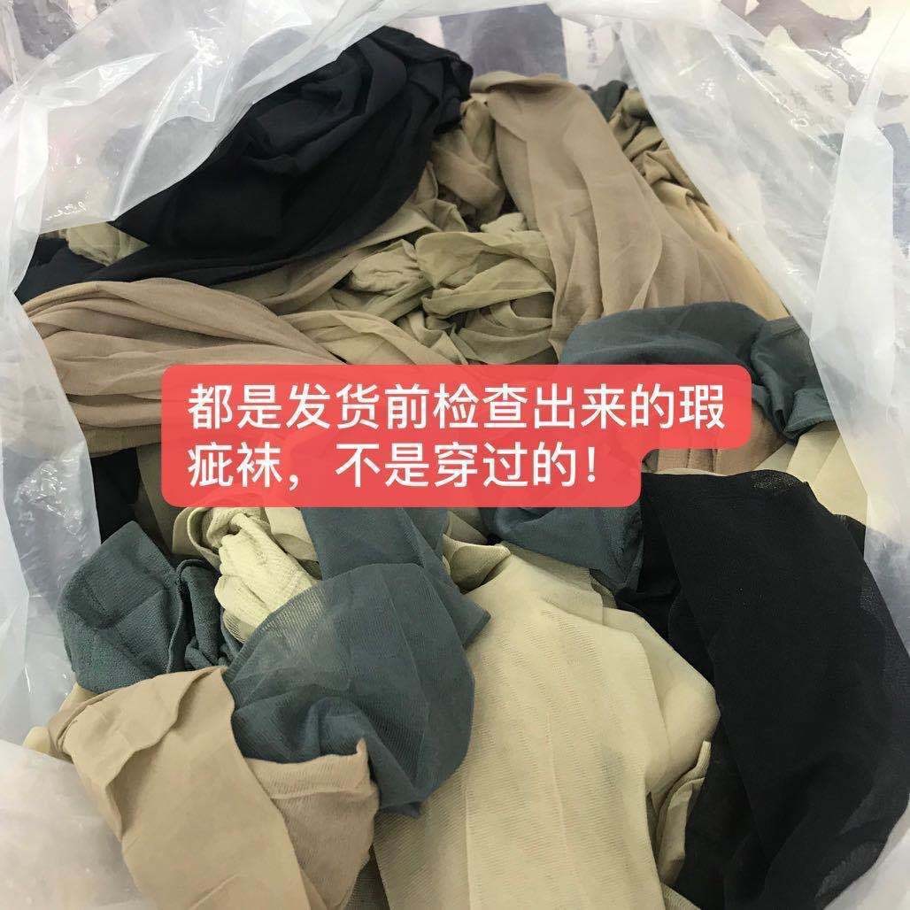 破洞瑕疵袜长筒袜情调可手撕超薄一次性床上黑丝袜性感夫妻情趣女详情7