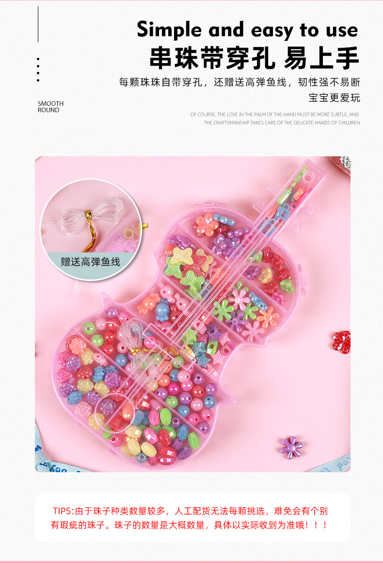 辰缘饰品厂家直销创意个性小提琴款盒装串珠 手工diy彩色珠子穿孔带绳子配饰配饰详情6