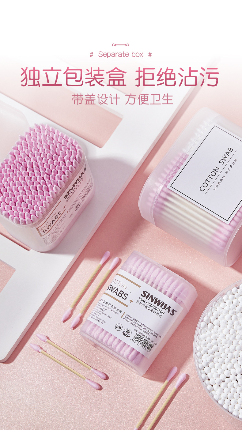 一次性化妆棉签300支盒装圆头尖头双头棉棒清洁卫生棉耳朵棉花棒详情9