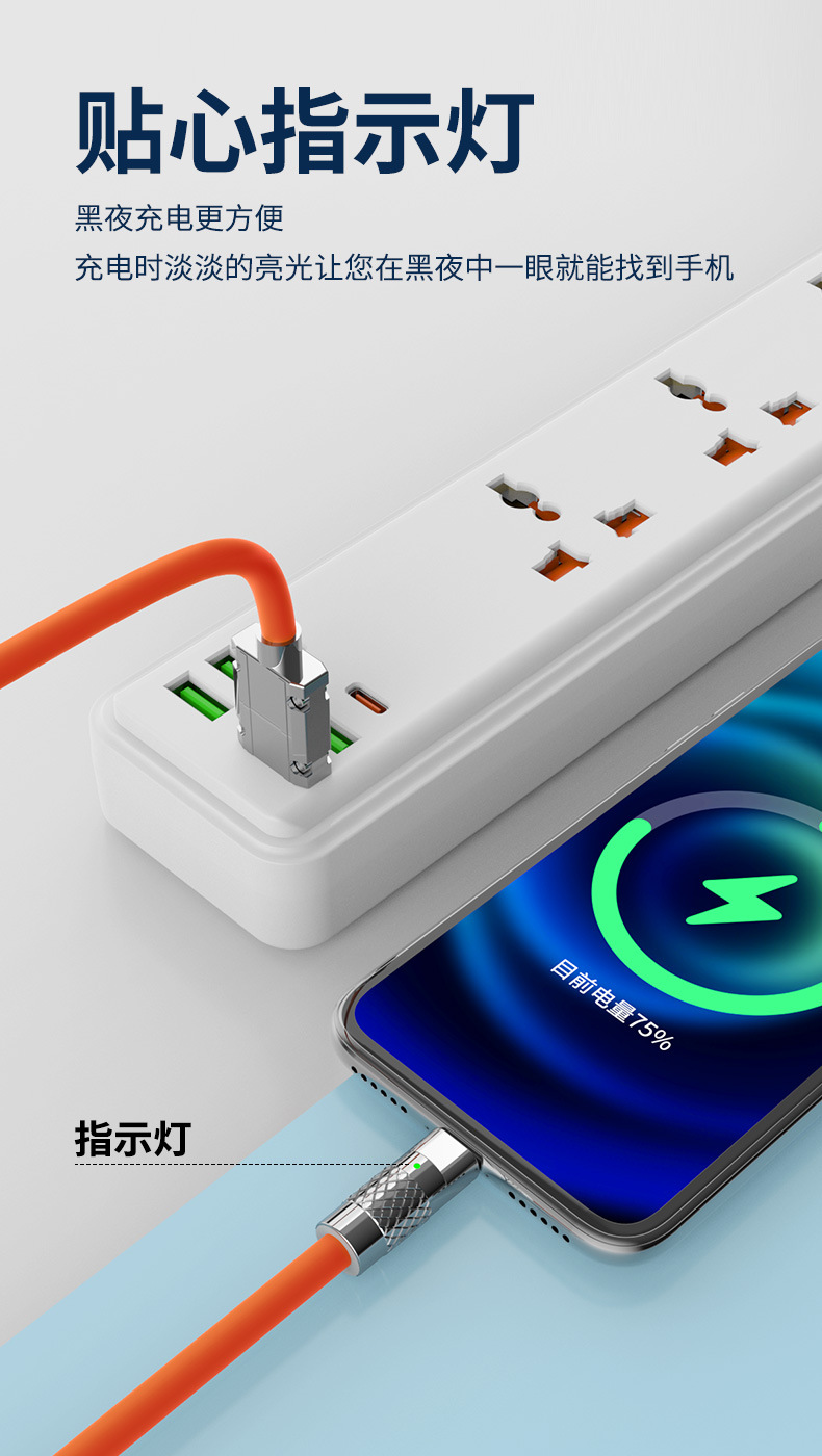 120W锌合金机客数据线安卓手机usb充电线机克线超级快充爆款批发详情4