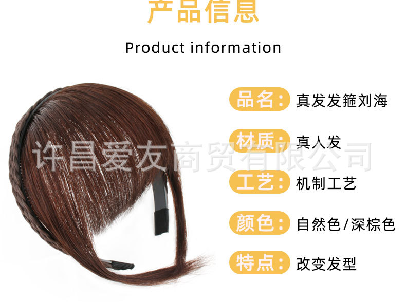 Fake bangs, double braid headbands, real bangs, braided braid headbands, beauty and youthful reduction, broken bangs factory wholesale pic 8