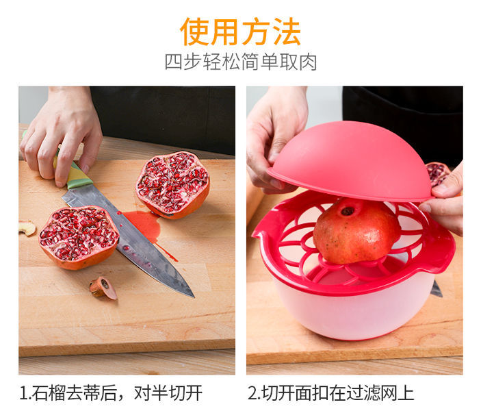 剥石榴敲敲乐新鲜石榴开果器果肉分离器石榴削皮刀厨房家用小工具详情6