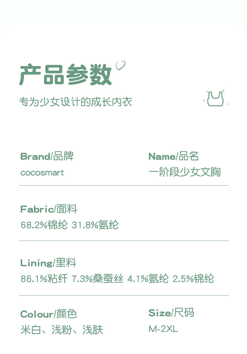 少女内衣发育期儿童背心小学生无痕文胸女童裹胸中大童透气抹胸详情12