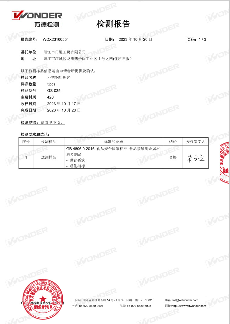 厨具铲子煎铲不锈钢铲子铁板烧铲料理铲牛排烧烤工具套装工厂现货详情1