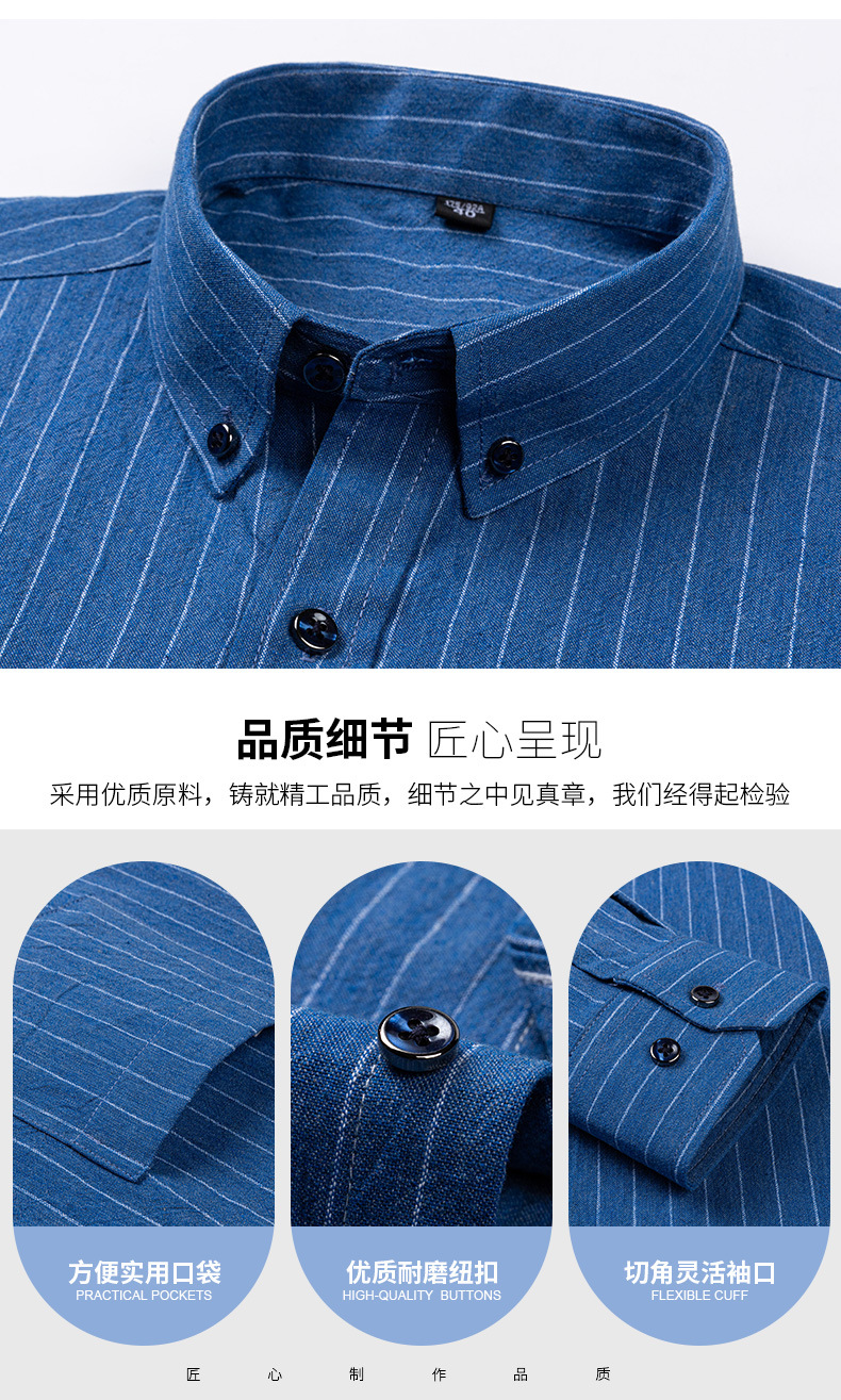 【大码】纯棉男装长袖衬衫男2023春季新款磨毛色织格商务休闲衬衣详情16