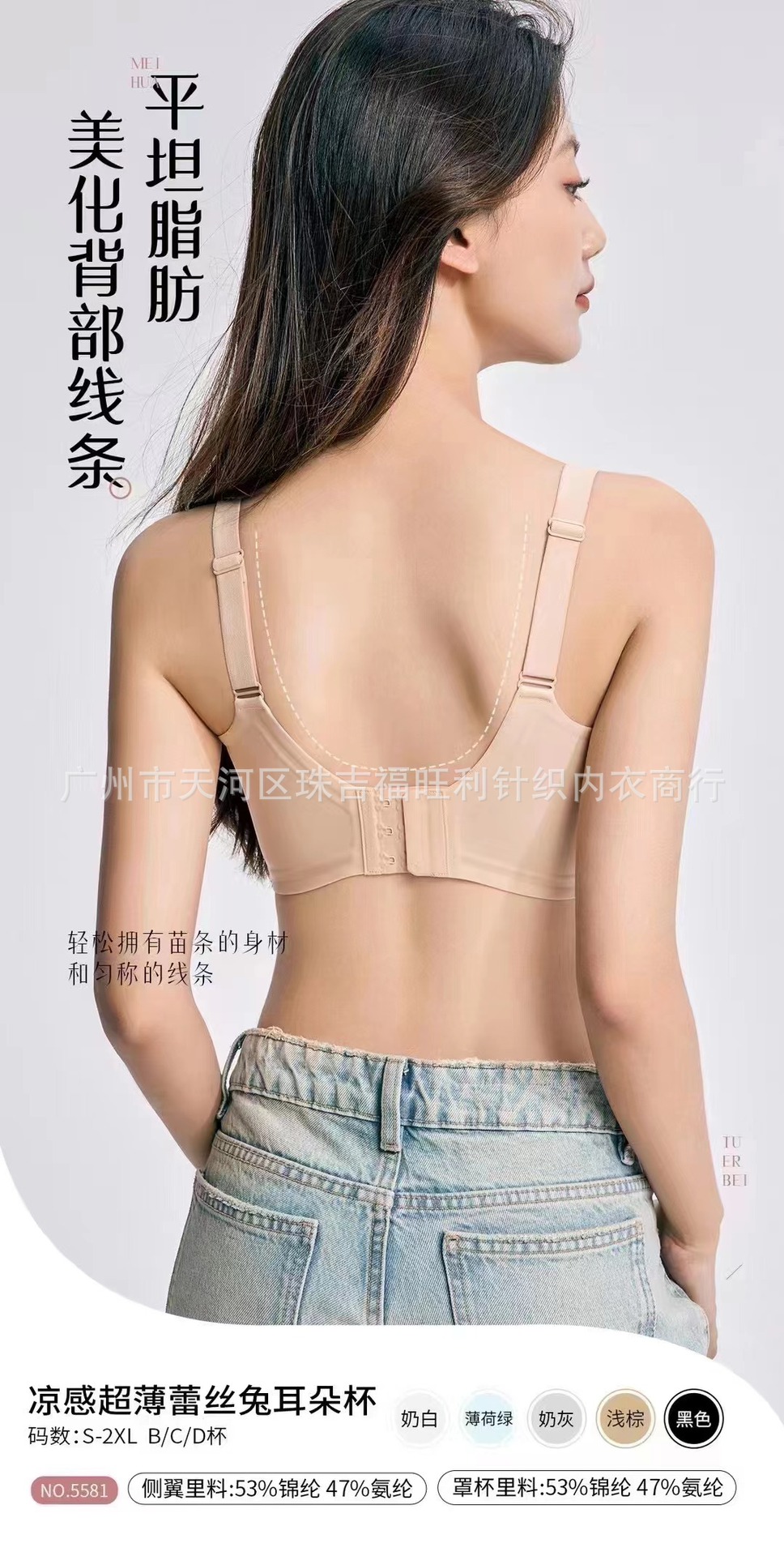 5581兔耳朵超薄无痕内衣女大胸显小软支撑防下垂性感蕾丝女士文胸详情6