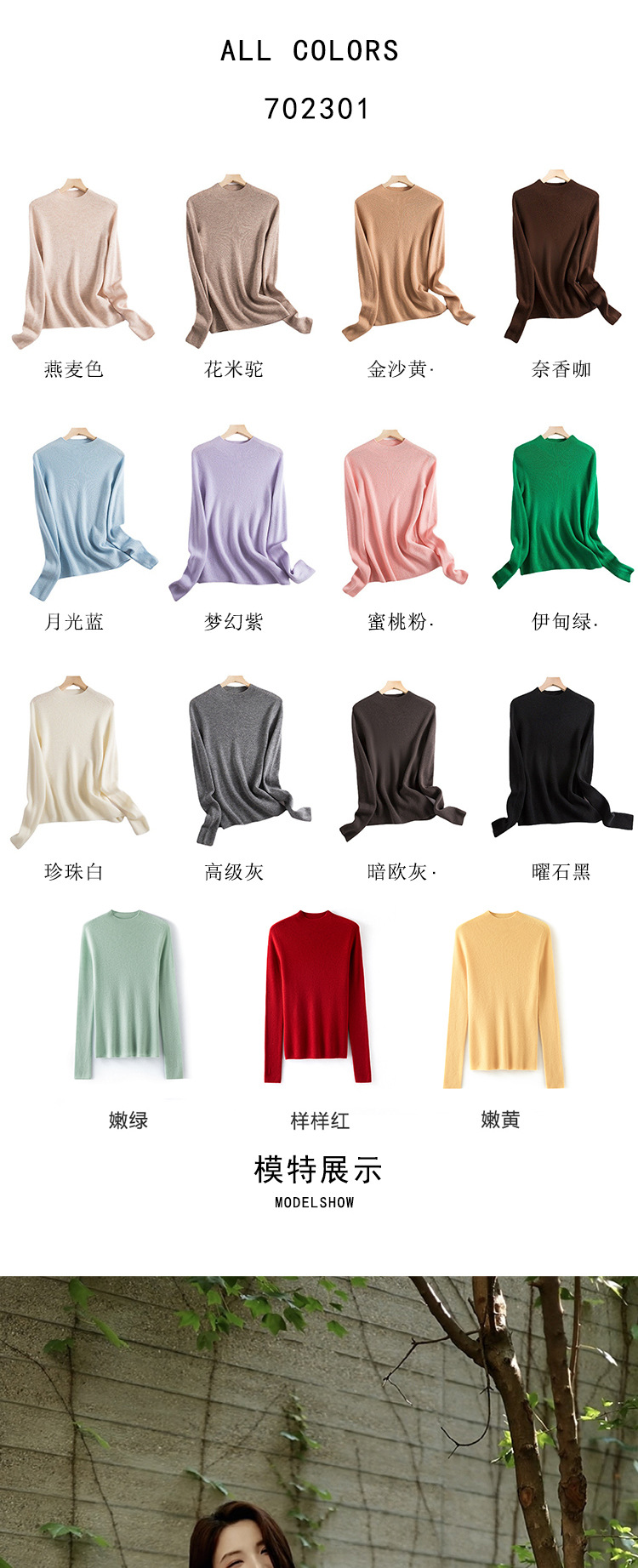 无缝一体毛衣羊毛衫100纯羊毛纯色半高领针织衫秋冬新款打底衫女详情5
