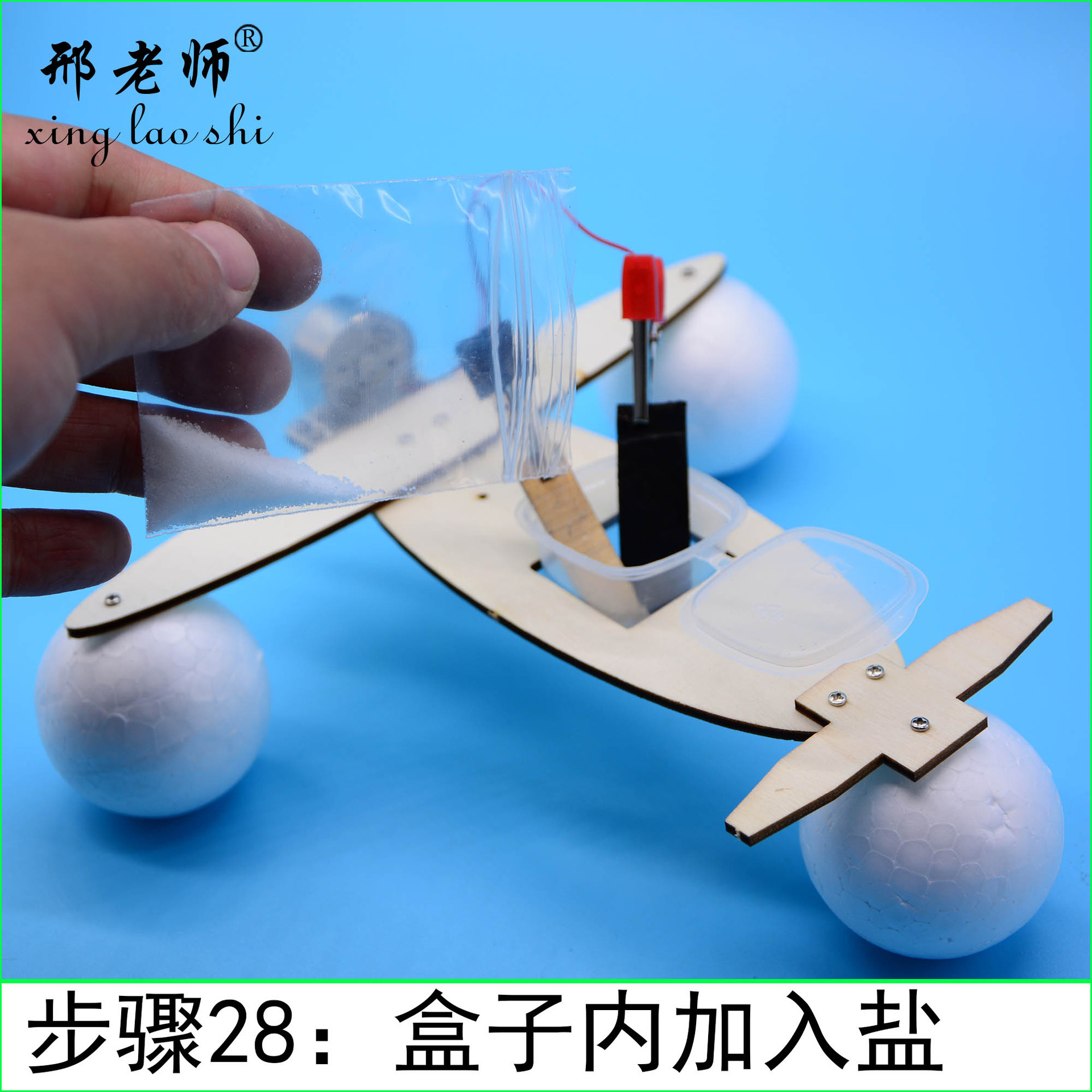 KX1960 saltwater power generation water glider, new energy wooden ship model, hand-assembled scientific toy pic 32