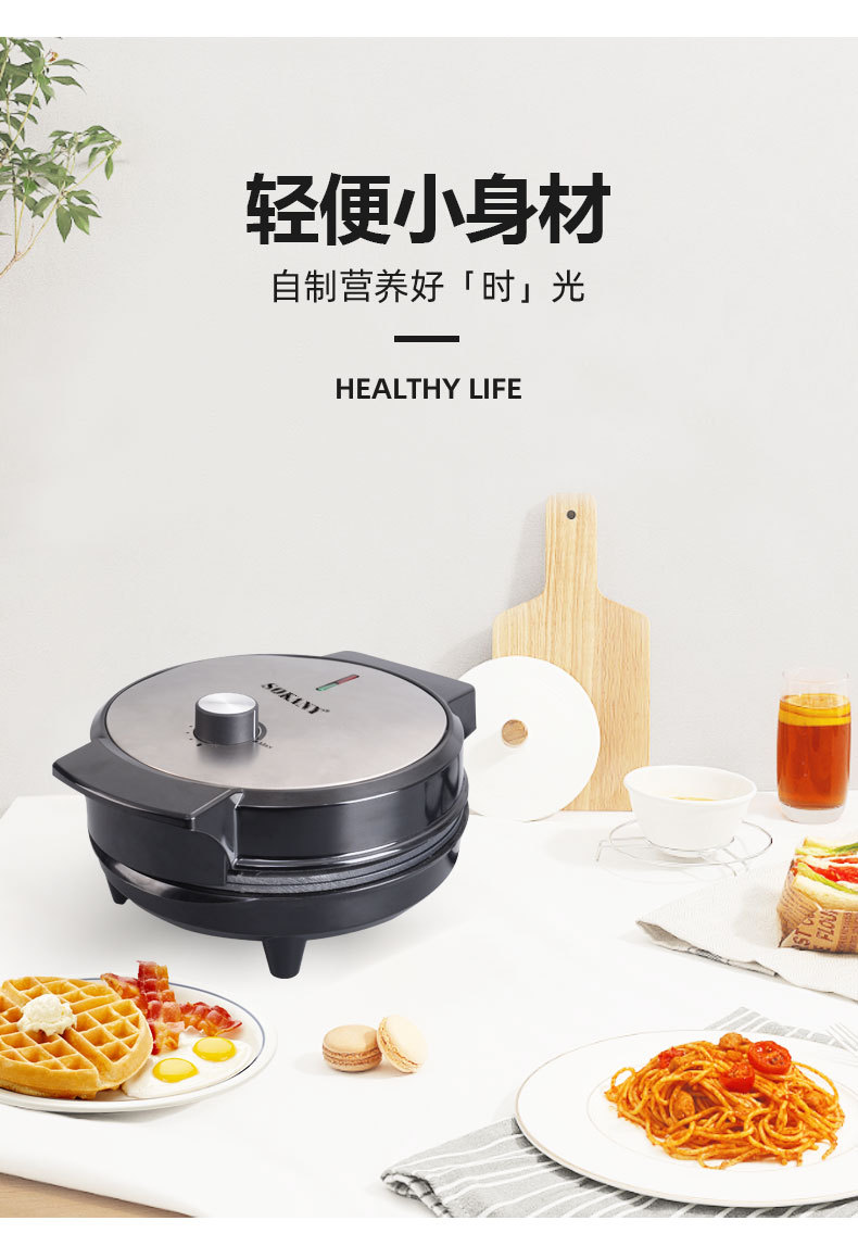【 Cross-border Bestseller 】SOKANY505 Waffle Pancake Machine, Breakfast Machine, Household Double-sided Cake Baking Machine pic 7