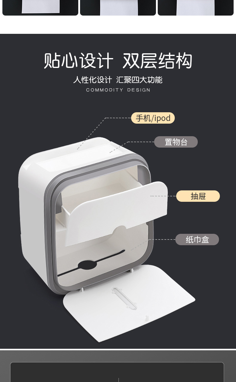 卫生间纸巾盒厕所卫生纸置物架壁挂式抽纸盒免打孔创意防水纸巾架详情8