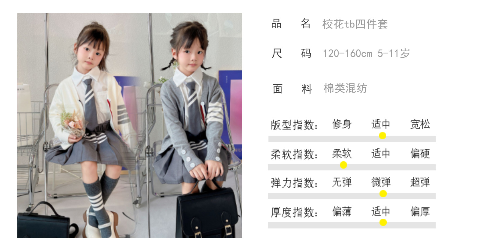 2022秋季新款女童4件套jk制服中大童学院风开衫衬衫百褶裙套装详情4