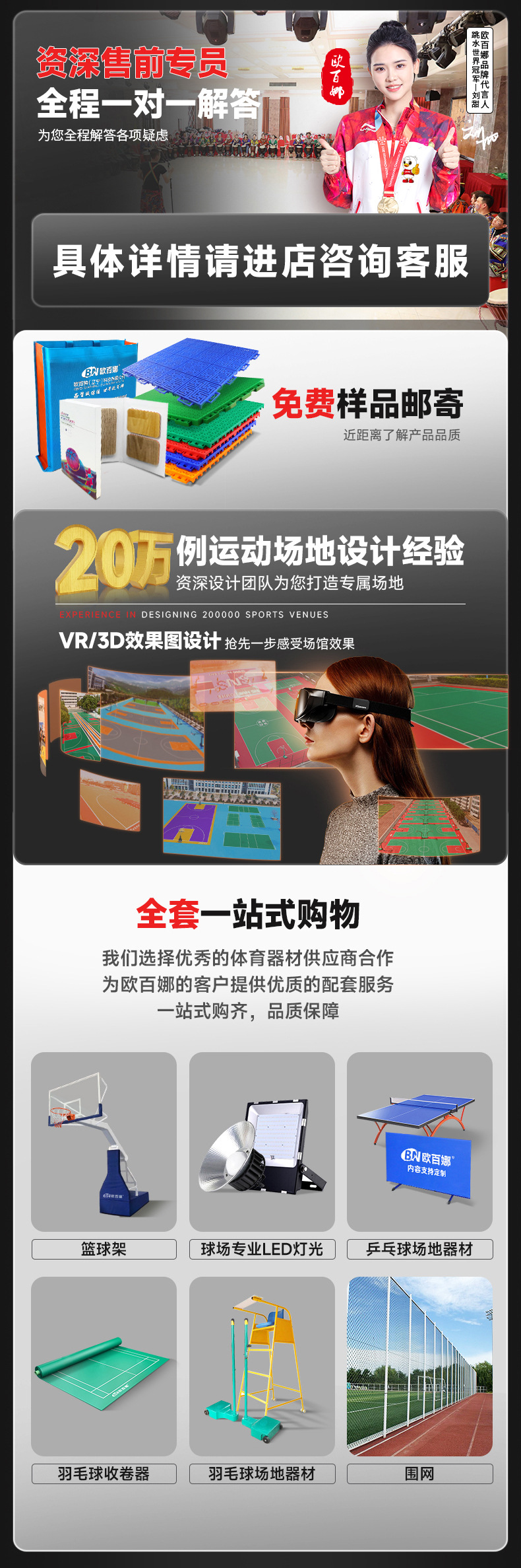 欧百娜悬浮地板篮球场室外轮滑地板厂家批发幼儿园操场防滑地板详情13