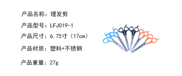 家庭儿童发廊刘海剪打薄美发剪刀平剪牙剪理发剪刀组合套装工具详情1