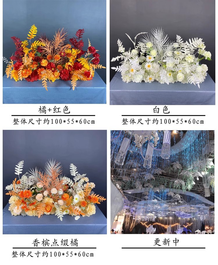 新款婚礼装饰婚庆花艺仿真花吊顶假花塑料花地排花引路T台插花详情9
