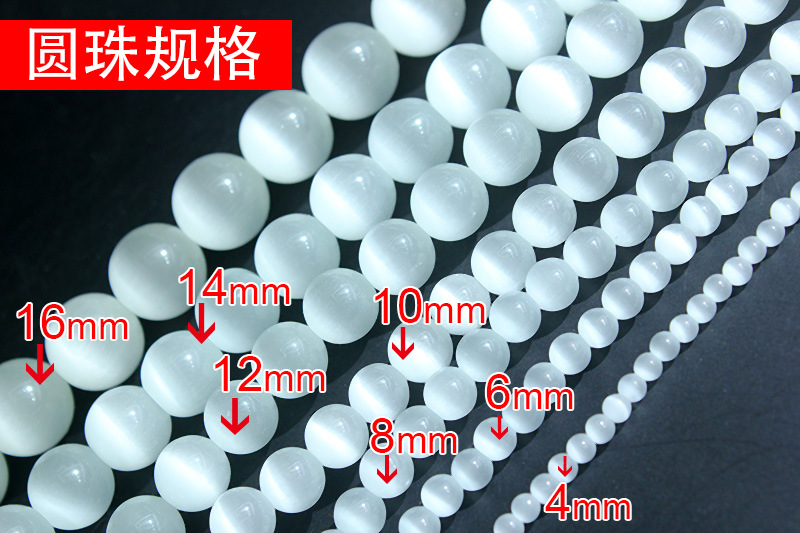 猫眼石珠子批发手串配饰散珠diy饰品配件手链项链耳环圆形串珠详情3