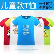 幼儿园小学生班服棉插肩袖儿童T恤印制广告衫logo文化衫详情30