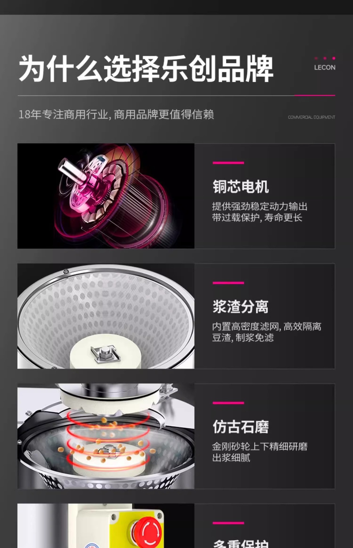 乐创石磨机商用豆浆机早餐店豆腐脑机家用电动全自动小型现磨浆机详情3