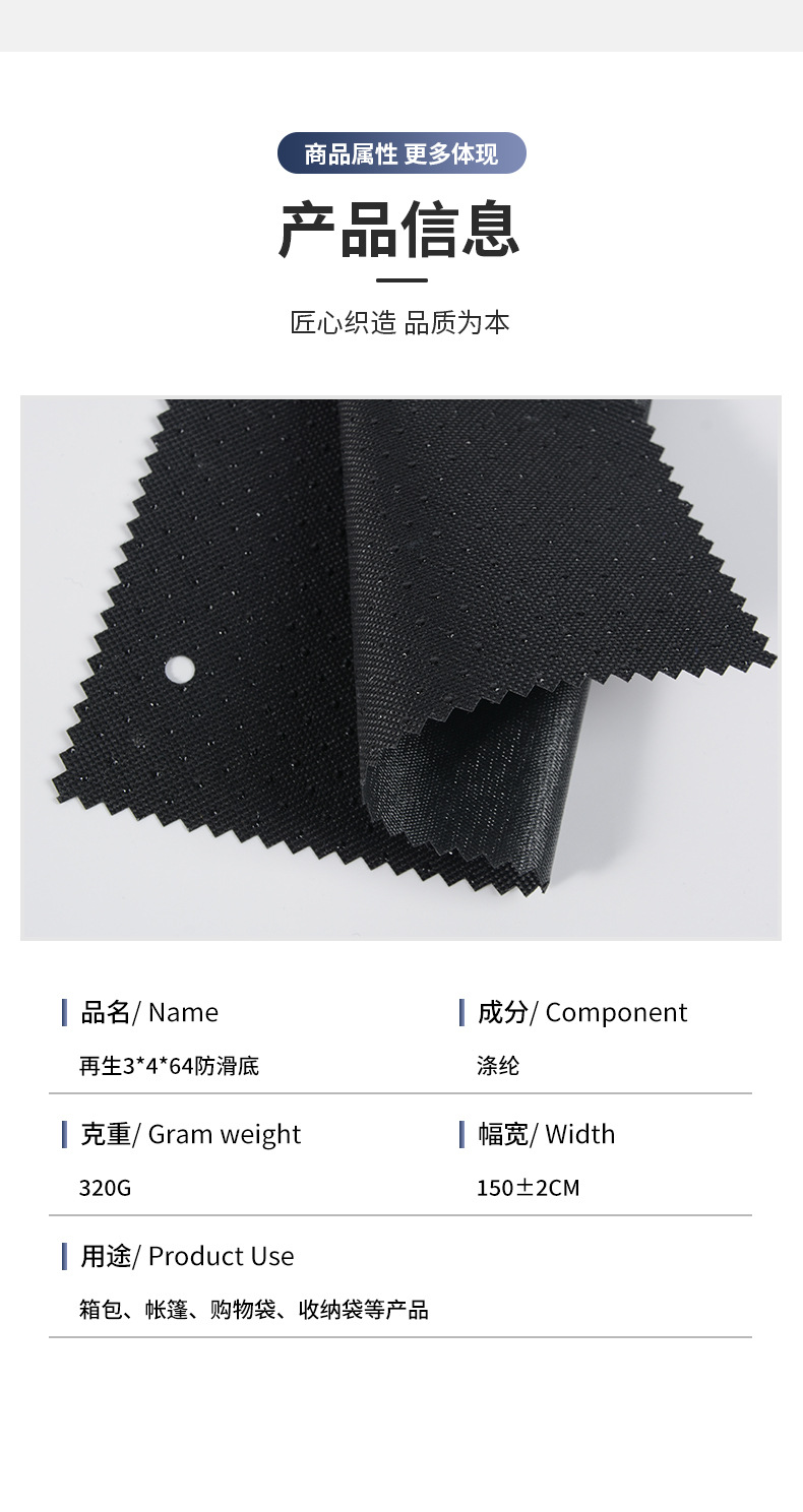 再生3*4*64防滑底涤纶面料PVC底面箱包布宠物垫汽车坐垫RPET面料详情5