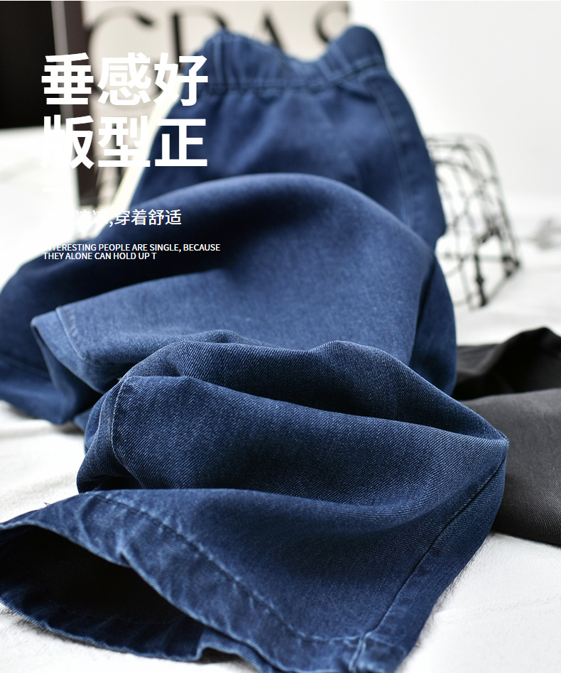 【天丝牛仔裤】2024春夏新款莱赛尔天丝棉牛仔直筒阔腿休闲女裤子详情21