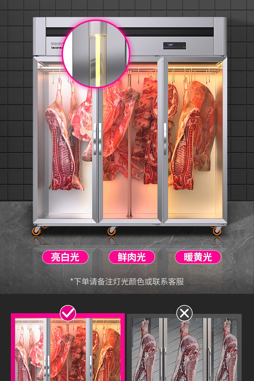 乐创商用挂肉柜保鲜柜鲜肉冷冻柜猪牛羊肉柜冷藏立式冷鲜肉生肉柜详情19