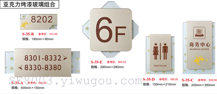High-end acrylic hotel house numbers, hotel private room signs, room signs, department signs pic 18