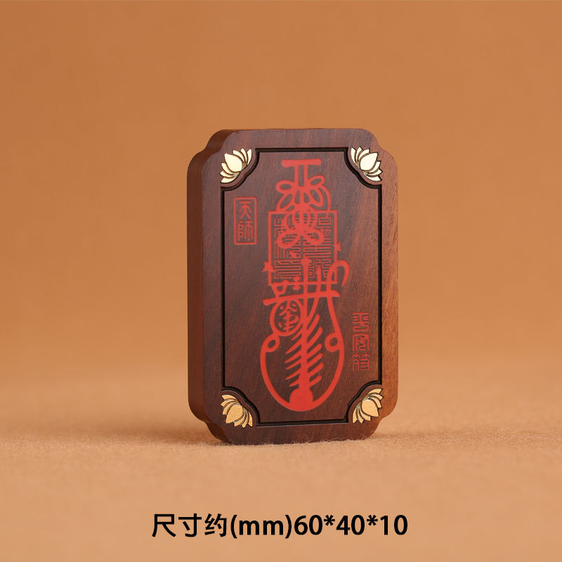 A pendant made of lightning-struck jujube wood and inlaid with raw cinnabar, featuring Marshal Zhao Gongming, the God of Wealth, a Taoist ritual artifact, and a rainbow-ear necklace pic 10