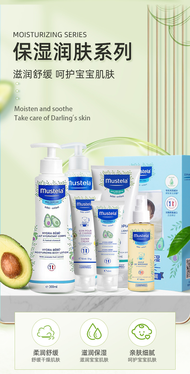 mustela 300ml Body Lotion from France pic 3