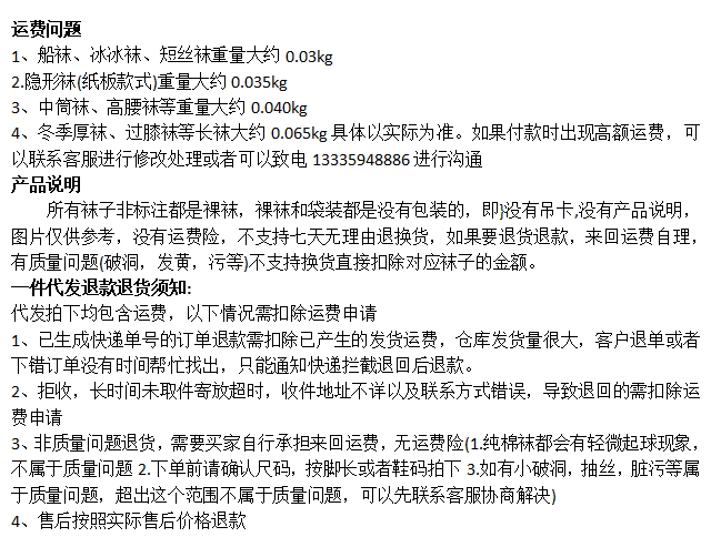 袜子地摊一件代发春夏季蝴蝶结芭蕾舞鞋风袜子女中筒网眼薄白色jk少女风袜miumiu一件代发详情26