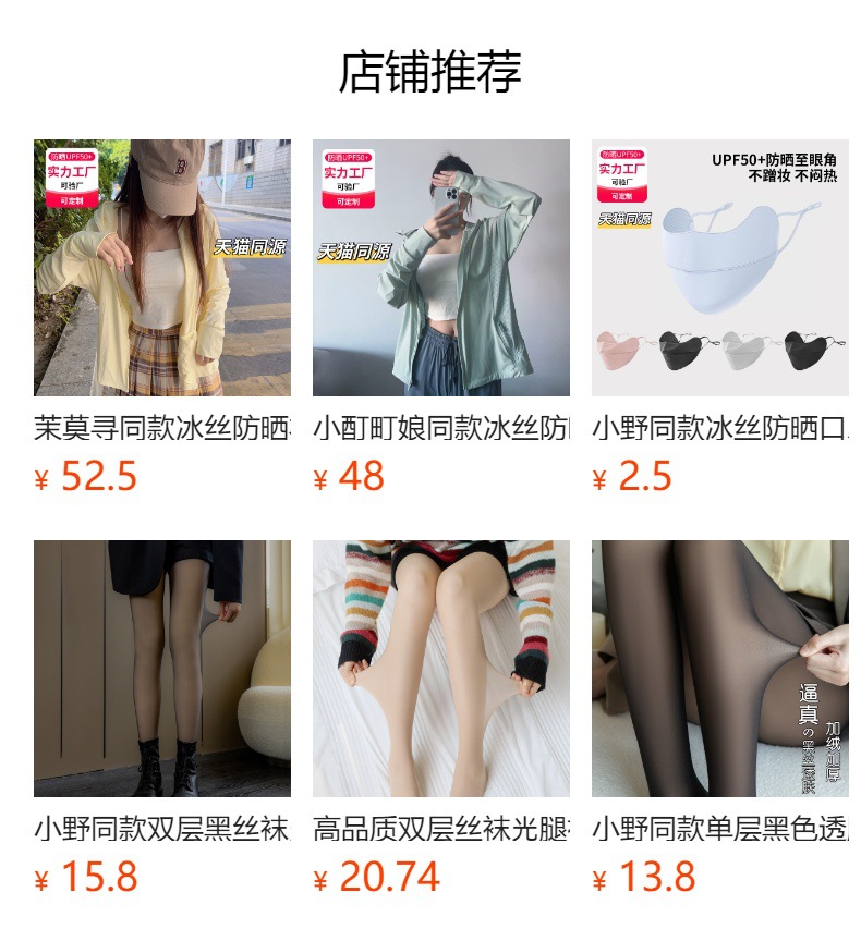 夏季莱卡防晒丝袜女薄款防勾丝连裤袜加长T裆0d黑丝袜裸感美肤袜详情7