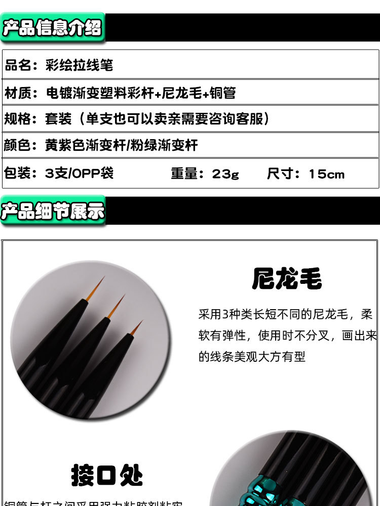 shanilak nail art brush set of 3 pieces, outlining pen, electroplated gradient rod and carved nail art brush pic 2