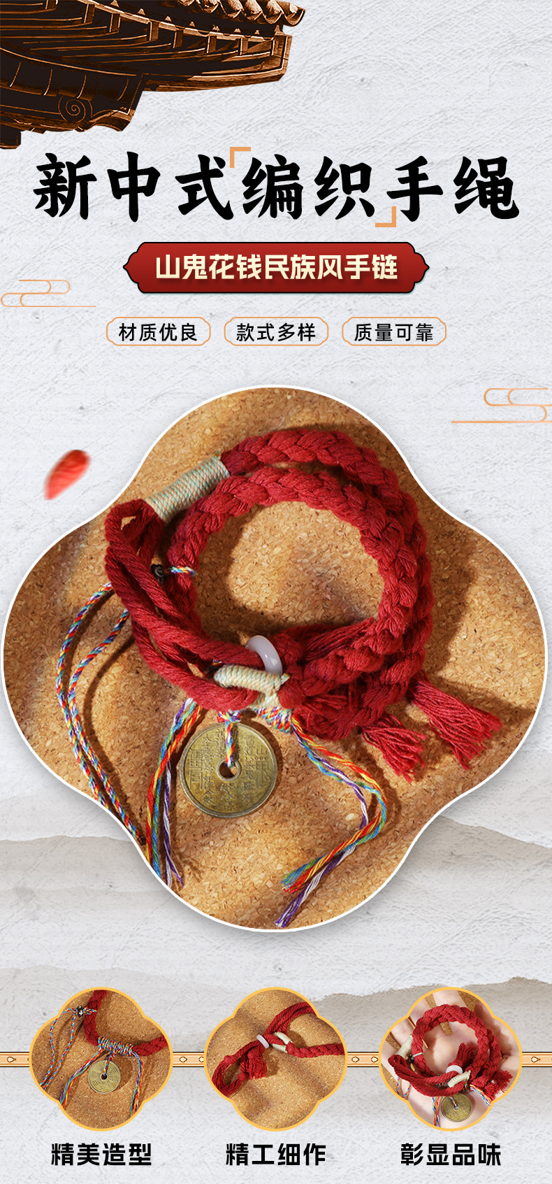 国潮小红书同款本命年民族藏式山鬼花钱手链女手工编织双圈情侣手绳男详情10