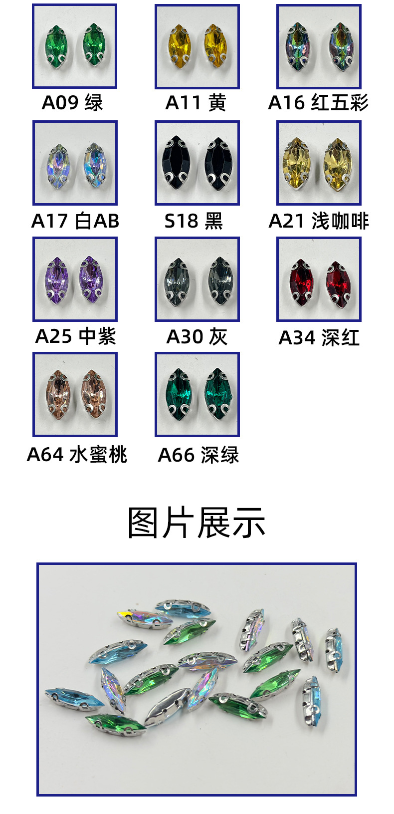 5*10mm pointed horse eye acrylic single-claw DIY with holes hand-sewn drill transparent multi-color jewelry and clothing accessories claw drill pic 4