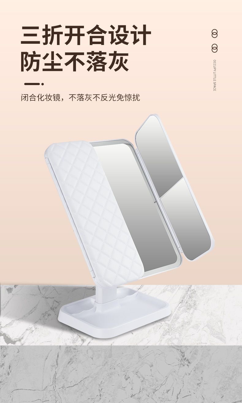 新款家用三开门收纳led折叠化妆镜带灯时尚补光梳妆镜美妆镜子详情10