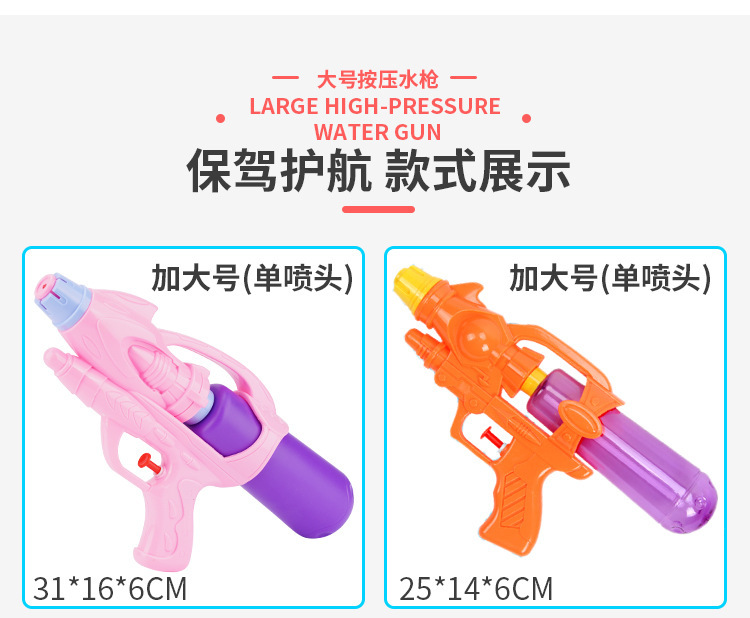 跨境水枪玩具500ML双喷头按压式儿童女男孩夏天户外戏水玩具水枪详情39