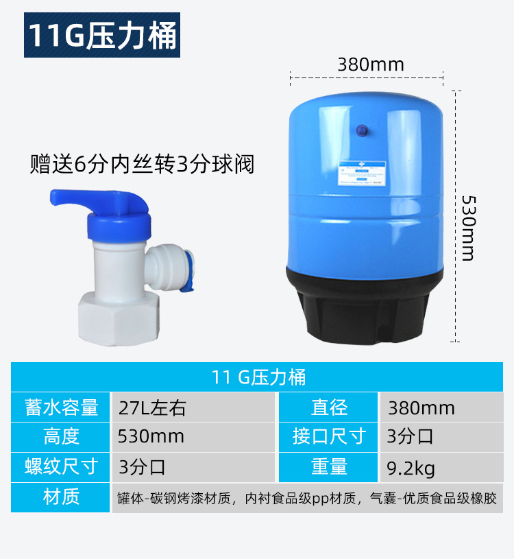 压力桶家用商用碳钢净水器储水罐3.2g压力罐11g28G直饮Water purifier storage tank详情17